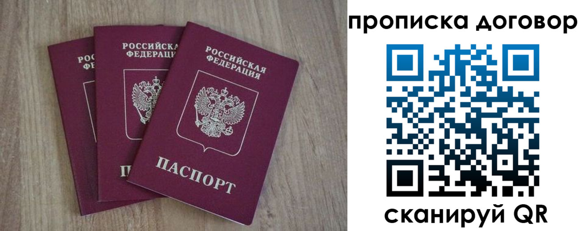 прописка паспорт в Вологодской области
