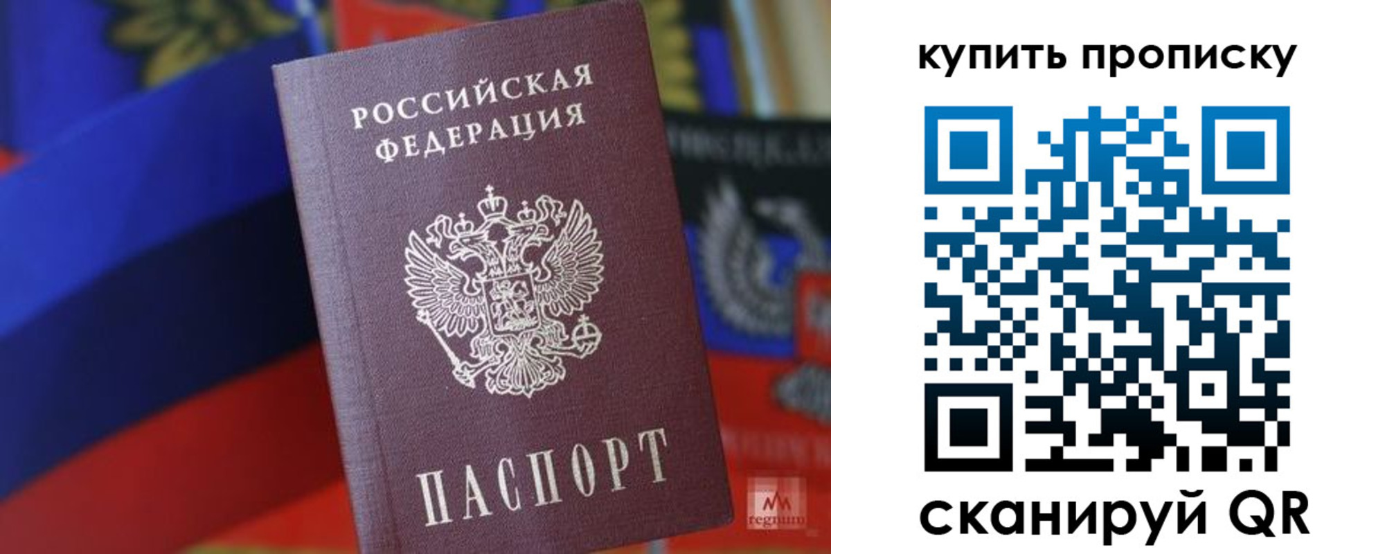 прописка для военкомата в Вологодской области