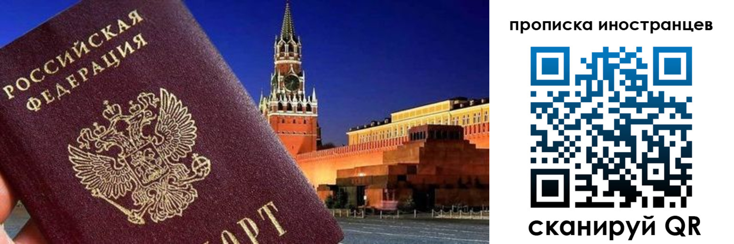 прописка гарантия в Вологодской области