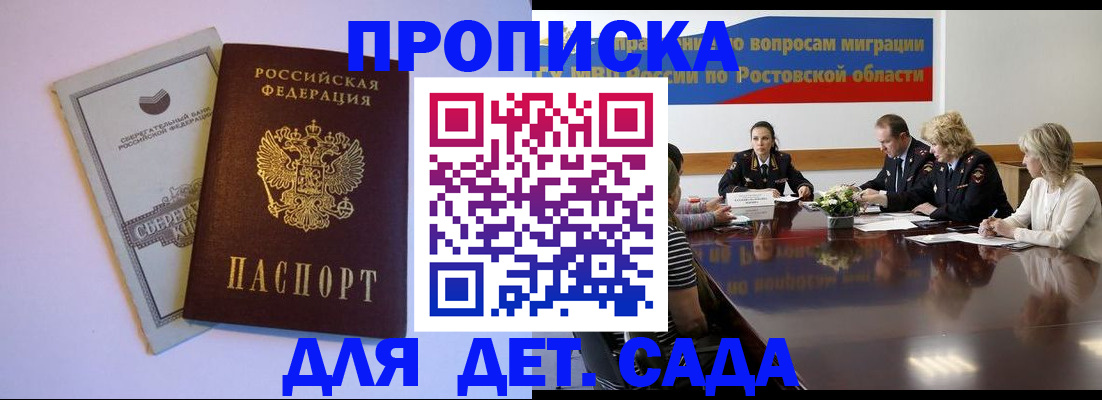прописка гарантия в Вологодской области