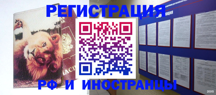 прописка для работы в Вологодской области