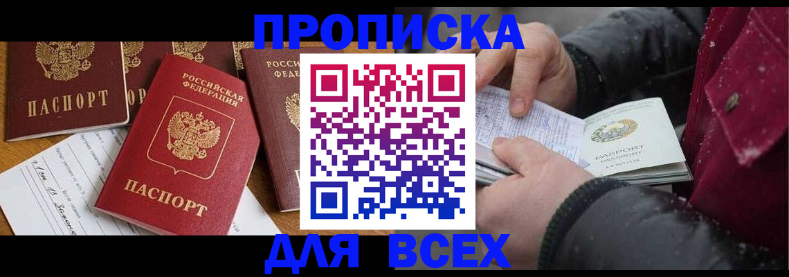 прописка ребенка в Вологодской области