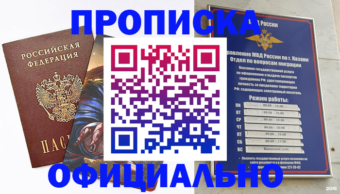 временная прописка в Вологодской области