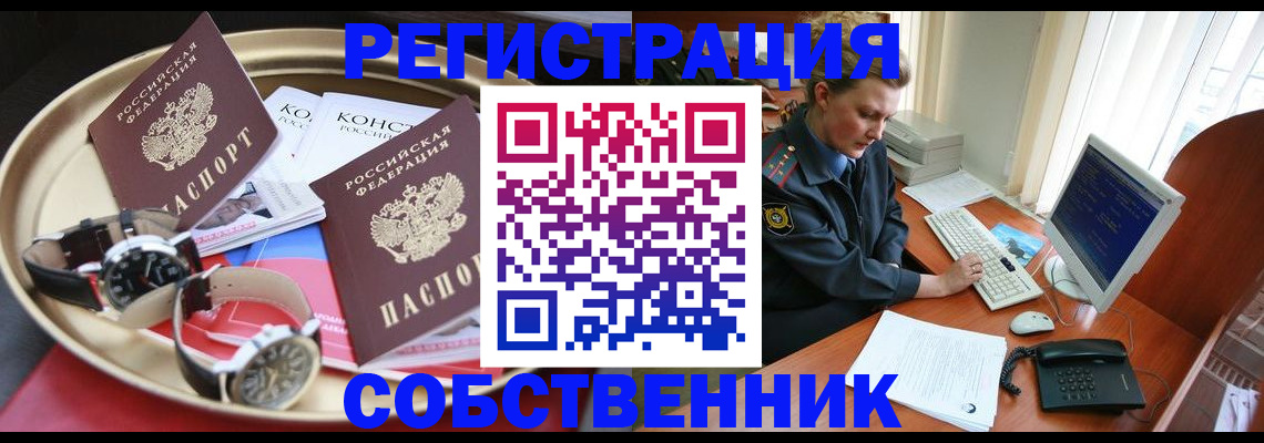 временная регистрация поиск в Вологодской области