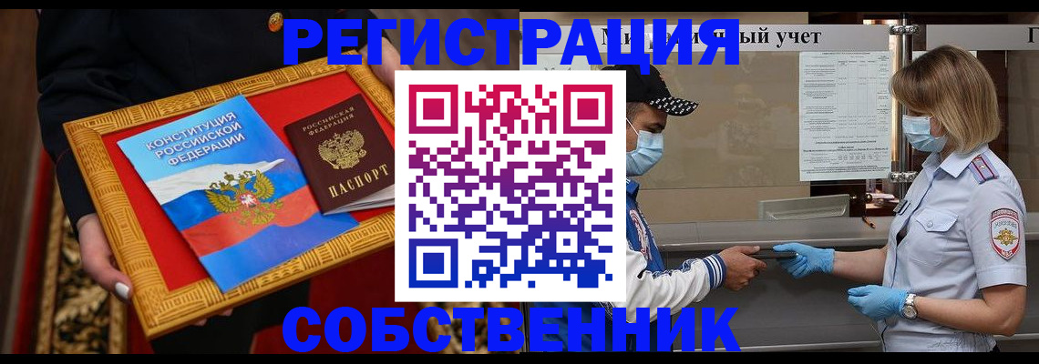 прописка регистрация в Вологодской области