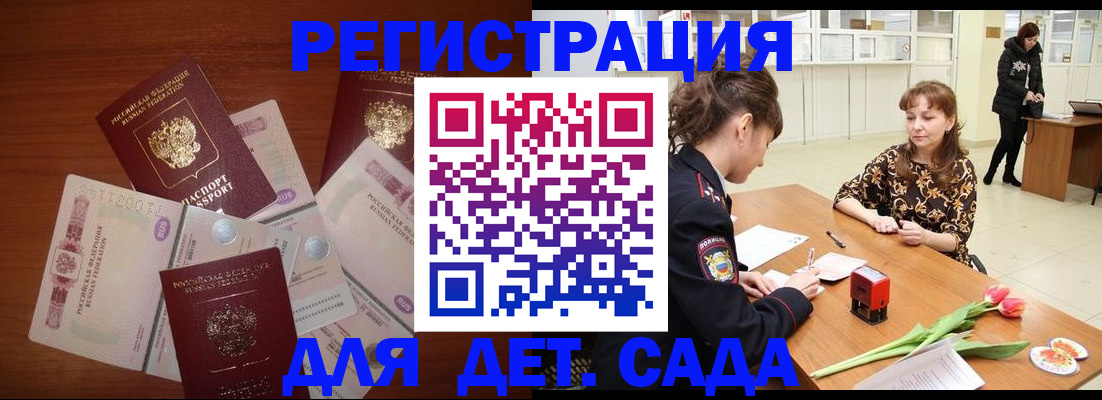 временная регистрация госуслуги в Вологодской области