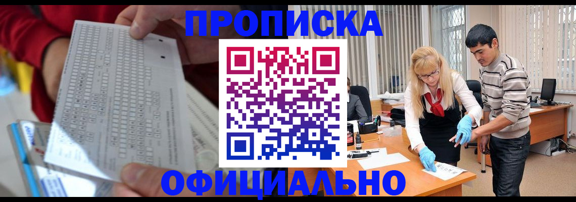 прописка ребенка в Вологодской области