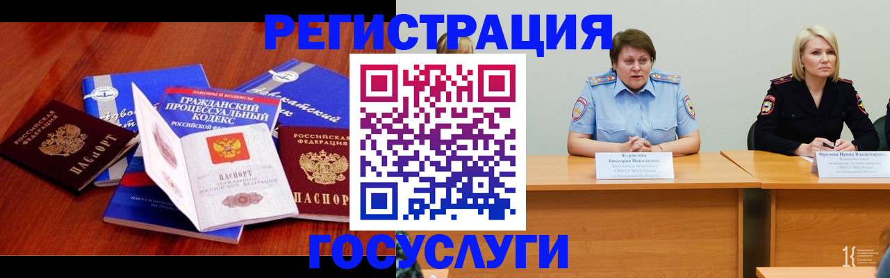 прописка ребенка в Вологодской области