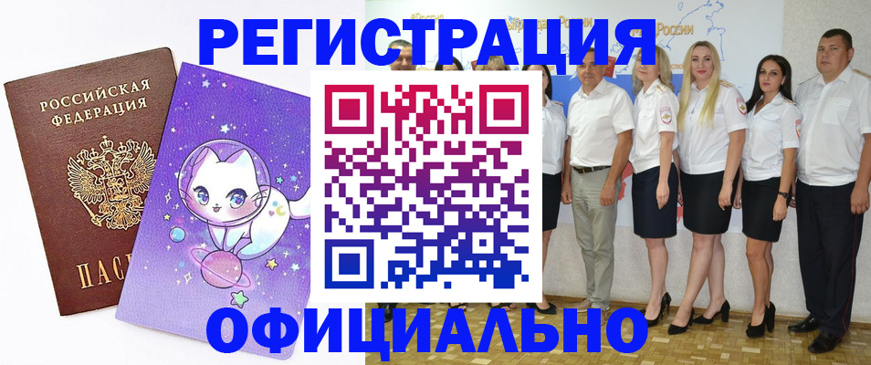 прописка ребенка в Вологодской области