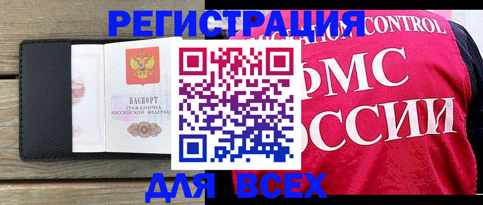 прописка регистрация в Вологодской области